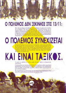 Ο πόλεμος δεν ξεκίνησε στις 13/11, συνεχίζεται και είναι ταξικός - αφίσα του Antifa Community