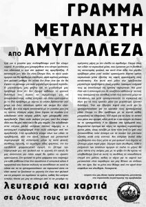 amygdaleza-gramma-page-001