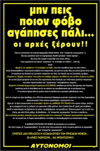 Μην πεις ποιο φόβο αγάπησες πάλι (οι αρχές ξέρουν) – αφίσα από αυτόνομους με αφορμή το Charlie Hebdo