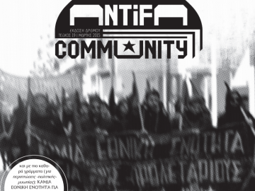 Έντυπο Δρόμου του Antifa Community #19 Μάρτης 2015