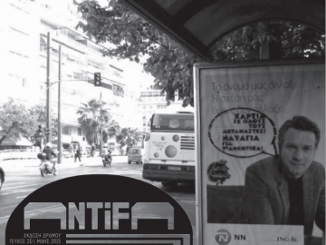 Έντυπο Δρόμου του Antifa Community #20 Μάης 2015
