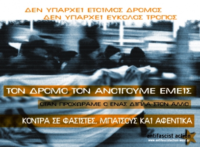 Αυτοκόλλητα Antifascist Action Οκτώβρης 2015 - Το δρόμο τον ανοίγουμε εμείς