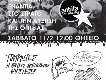 Έντυπο Δρόμου του Antifa Community #04 Φλεβάρης 2012 - Ενάντια στο στρατό