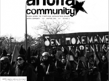 Έντυπο Δρόμου του Antifa Community #05 Μάρτης 2012
