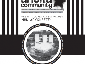 Έντυπο Δρόμου του Antifa Community #07 Ιούλης 2013