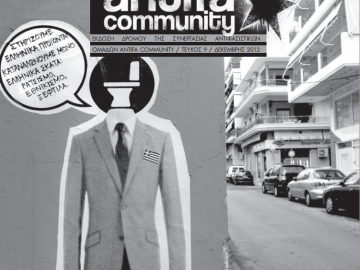 Έντυπο Δρόμου του Antifa Community #09 Δεκέμβρης 2013