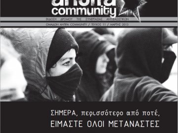 Έντυπο Δρόμου του Antifa Community #11 Μάρτης 2013
