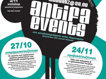 Antifa events (vol.1) - Mondayz @ 20:00, Οκτώβρης - Νοέμβρης 2014