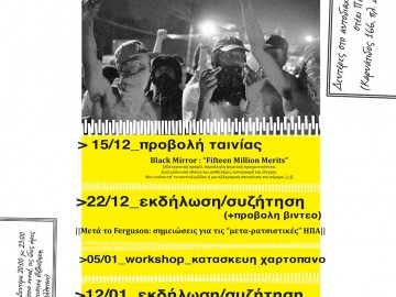 Antifa events (vol.2) - Mondayz @ 20:00, Δεκέμβρης 2014 - Γενάρης 2015