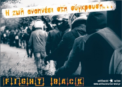 Αυτοκόλλητα Antifascist Action Δεκέμβρης 2014 - FIGHT BACK