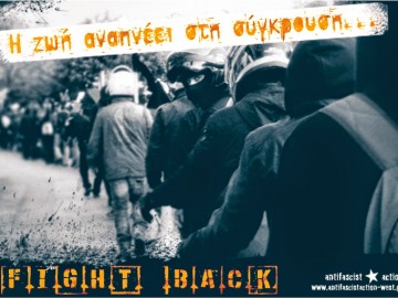 Αυτοκόλλητα Antifascist Action Δεκέμβρης 2014 - FIGHT BACK