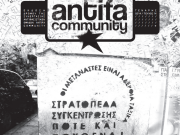 Έντυπο Δρόμου του Antifa Community #14 Γενάρης 2014