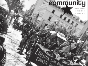 Έντυπο Δρόμου του Antifa Community #16 Μάης 2014