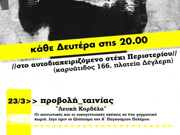 Antifa events (vol.4) - Mondayz @ 20:00, Μάρτης - Απρίλης 2015