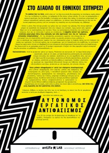 Στο διάολο οι εθνικοί σωτήρες – αντιεκλογική αφίσα του Antifa Lab