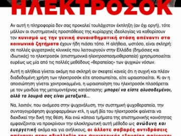 Για τις -πλέον ολοένα και συχνότερες- θεραπείες με ηλεκτροσόκ που γίνονται σε ιδιωτικά και δημόσια ψυχιατρεία της Ελλάδας -και όχι μόνο… , Αφίσα απ’ τον Κομήτη Holzkamp