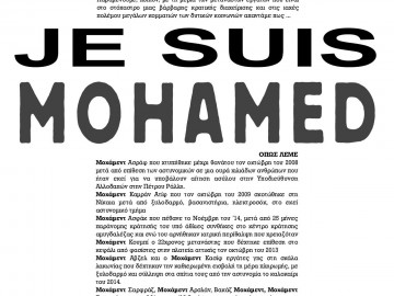 Je suis Mohamed – Αφίσα του Antifa BZ project