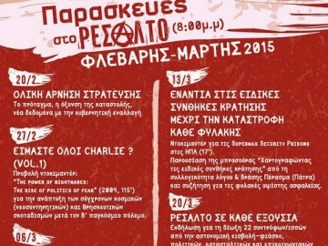 Παρασκευές στον Ρεσάλτο, Φλεβάρης – Μάρτης 2015