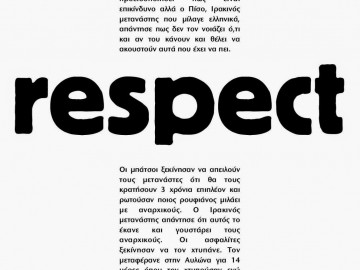 RESPECT - Αφίσα που κολλήθηκε στην Πάτρα απ’ το antifa BZ project