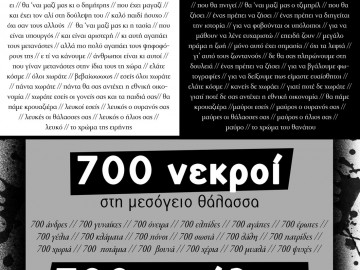 700 νεκροί – 700 εφιάλτες, Αφίσα από Αγκιτάτσια