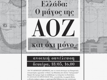 Ο μάγος της ΑΟΖ και όχι μόνο – ανοιχτή συνέλευση απ’ το Αυτοδιαχειριζόμενο Στέκι Νομικής