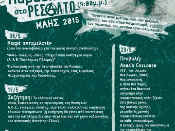 Παρασκευές στο Ρεσάλτο, Μάης 2015