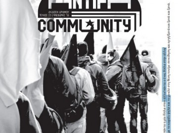 Έντυπο Δρόμου του Antifa Community #23 Φλεβάρης 2016