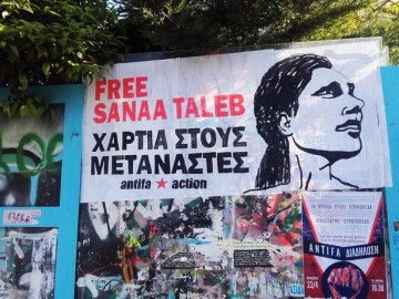 Χαρτοπανό αλληλεγγύης στη Sanae Taleb