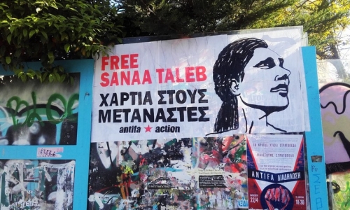 Χαρτοπανό αλληλεγγύης στη Sanae Taleb