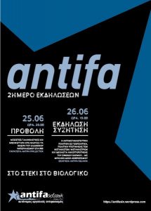 2ήμερο antifa εκδηλώσεων-antifa selanik-αφίσα
