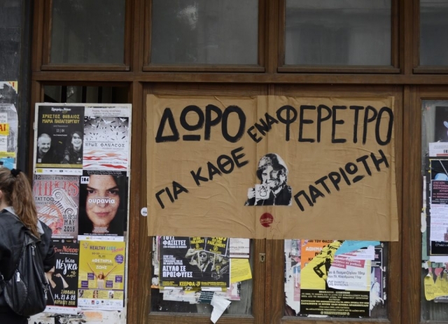 Οι εθνικές ιδέες γεννούν νεκροταφεία / Antifa διαδήλωση στόμα με στόμα από το antifa community / Κουκάκι