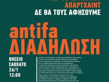 Antifa Διαδήλωση 26/1